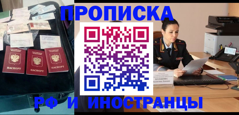 где прописаться в Пятигорске