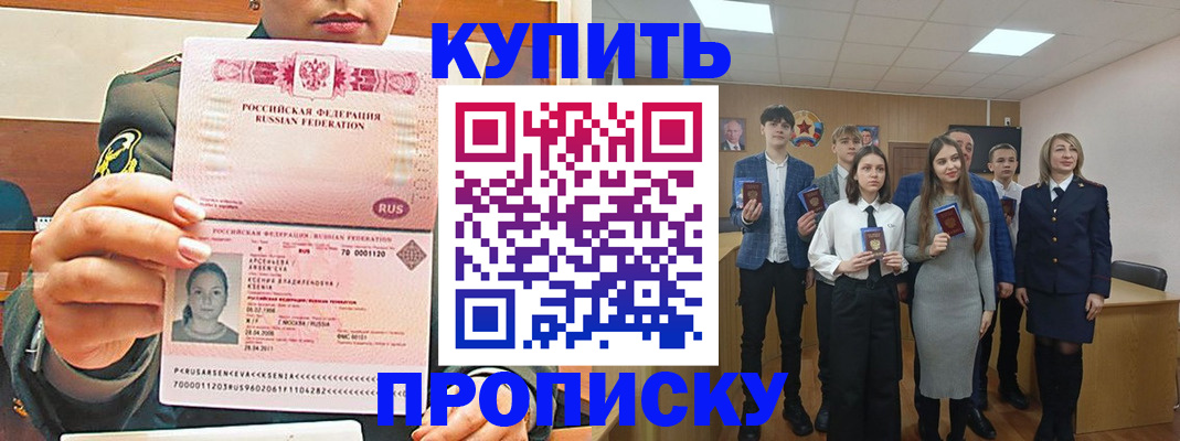 временная регистрация в Пятигорске